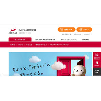 2022年から使用していないイベント専用ページに不正書き込み ~ 大分みらい信用金庫 画像