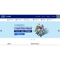AIG損害保険の顧客情報漏えいの可能性 ~ 東京損保鑑定へランサムウェア攻撃 画像