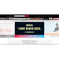 「Sony Music Shopサイト」で個人情報が閲覧可能に 画像