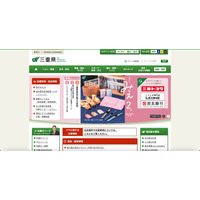 今後添付ファイルは PDF 化 ~ 個人情報含んだ Excel ファイル誤送信 画像