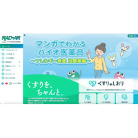 くすりのしおりデータベースに SQLインジェクション攻撃、外部不正サイトを示すテキストを付記 画像