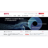 DTSグループ会社のデジタルテクノロジーに不正アクセス、社内システムの一部が使用できず 画像