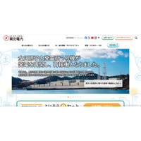 東北電力「おでCafe」に不正アクセス、一時閉鎖し改修実施 画像