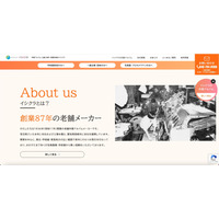 ホームページ公表をもって委託元への報告義務を果たしたと誤認 ~ 卒業アルバム制作企業へのランサムウェア攻撃 画像