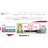 NTTコミュニケーションズに不正アクセス、17,891 社の顧客情報が流出した可能性 画像