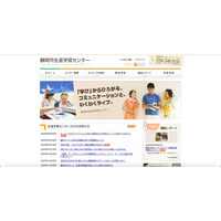 静岡市生涯学習センターのウェブサーバに不正アクセス、申込者の個人情報等流出の可能性 画像
