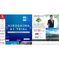 不正アクセス後 会員制度及びメールマガジンサービス終了「国際平和拠点ひろしま」 画像
