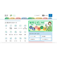 柏市の高校も被害に ~ 卒業アルバム制作のイシクラへのランサムウェア攻撃 画像