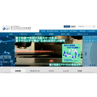 外部セキュリティ機関からの脆弱性情報がきっかけで発覚 ~ 国立研究開発法人量子科学技術研究開発機構のリモートアクセス機器にゼロデイ攻撃 画像