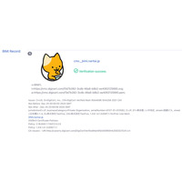 TwoFive メールセキュリティ Blog 第18回「BIMI(ビミ)の新しい証明書 – CMC(コモンマーク証明書)」 画像