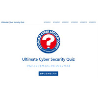 決勝は大逆転の胸熱展開に 過去最大の参加者を集めた「UCSQ 2024」で知識とつながりを再確認 画像