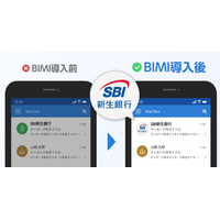 SBI新生銀行で BIMI 導入 画像