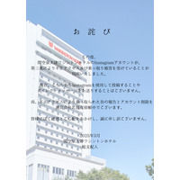 関空泉大津ワシントンホテルの Instagram アカウントが乗っ取り被害 画像