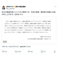 軽率な行為であったと深く反省 ~ 市議会議員用のクラウドのログイン情報を元議員に漏えい 画像
