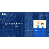 ようやく全容明らかに ～ 個人情報保護委員会が株式会社イセトーへの行政上の対応を発表 画像