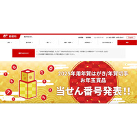 役員報酬を減額 ~ 日本郵政グループ、クロスセル同意を得ない非公開金融情報利用 画像