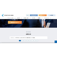 一部情報を外部に持ち出した痕跡 ～ DTSグループ会社 デジタルテクノロジーに不正アクセス 画像