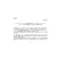 「ミートガイ本店オンラインストア」に不正アクセス、6,929 名のカード情報が漏えい 画像