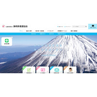 「研修お申込フォーム」ページから送信された情報が流出した可能性 ～ 静岡県看護協会のウェブサーバに不正アクセス 画像