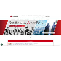 損保ジャパンに行政処分 ～ 乗合代理店で顧客情報の不適切管理 画像