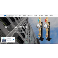 取引先に関わる情報漏えい確認されず ～ 日邦バルブに不正アクセス 画像