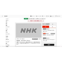 システム不具合が原因 ～ NHK 放送番組モニターにメール誤送信 画像