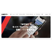 開発者の理解不足と不十分な検査等に起因 ～ LINEヤフーに行政指導 画像
