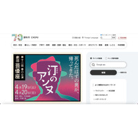 問責決議可決 ～ 調布市議会議員による会議システムID・パスワードの第三者への提供 画像