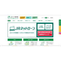 懲戒解雇 情報漏えいと着服で ～ JA鹿児島県信連 元職員 画像