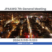 万能論でも悲観論でもない、バランスの取れたアプローチで AI 活用を ～ JPAAWG 7th General Meeting レポート #01 画像
