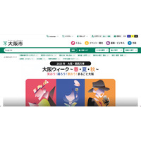 Excel マクロのエラーで誤ったファイル名に変更 ～ 大阪市こども青少年局でメール誤送信 画像