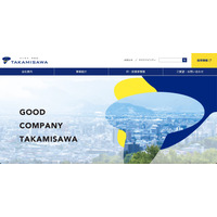 不正アクセスの痕跡を確認 ～ プレキャストコンクリート製品紹介ホームページでエラー表示 画像