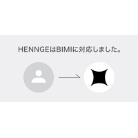 HENNGE「hennge.comドメイン」で BIMI 導入 画像