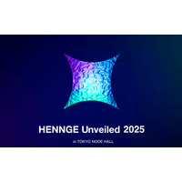 4 / 22 開催「HENNGE Unveiled 2025」虎ノ門ヒルズ TOKYO NODE 画像