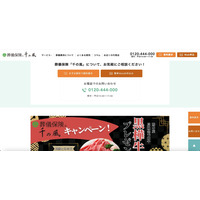 ベル少額短期保険のネットワークに不正アクセス、5,584 件の個人情報が漏えいした可能性 画像