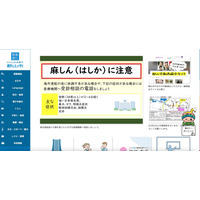 委託先の委託先の委託先でランサムウェア被害「Out of KidZania in こおりやま 2024 事業」データをまとめて持ち出した可能性は極めて低い 画像