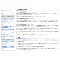 実在する発信者番号を偽装した着信電話への対応について ～ 電気通信事業者協会 画像