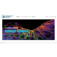 再発防止策として reCAPTCHA 導入 ～ 日本発生生物学会が契約するレンタルサーバに不正アクセス 画像