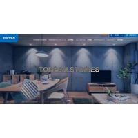 TOPPANホールディングス海外グループ会社にランサムウェア攻撃、一部サーバが暗号化被害 画像