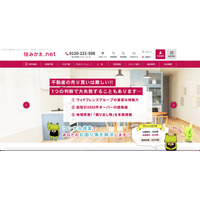 不正アクセスを行った者への連絡は一切行わず ～「住みかえ.net」にランサムウェア攻撃 画像