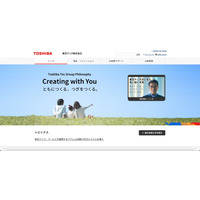 東芝テックが利用するクラウドサービスに不正アクセス、連絡不達となった該当者に 1 年後にホームページで謝罪 画像