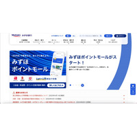 「IIJセキュアMXサービス」への不正アクセス、みずほ銀行他が不審電話やメール等の詐欺に注意を呼びかけ 画像