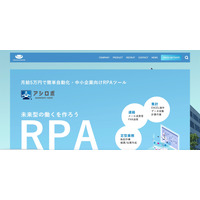 オリオンシステムにサイバー攻撃、社内サーバと一部のパソコンが暗号化 画像