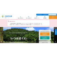 信用金庫 元職員、内部規定に違反し私物 USB メモリにファイル保存 画像