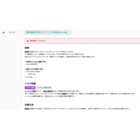 「Webメーラーは侵害されるとメールを起点に他サービスに被害広がるリスク」GMOサイバー攻撃 ネットde診断 ASM が Active! mail 対応 画像