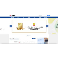 「DIFFERENCE」のサーバへの不正プログラム行使、15 万 491 名分の顧客情報が漏えい 画像