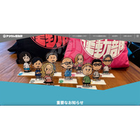 情報漏えいの可能性が極めて高いと判断 ～ 「アクリル購買部」に不正アクセス 画像