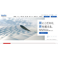 太陽工業へのサイバー攻撃、ファイルの暗号化と個人データ流出が発生 画像