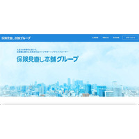 保険見直し本舗グループへのランサムウェア攻撃、約 510 万件の顧客情報が漏えいした可能性 画像