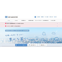 当面 郵送で対応 ～ クレジット、ローンの信用情報開示サービスになりすまし 第三者に開示した可能性 画像